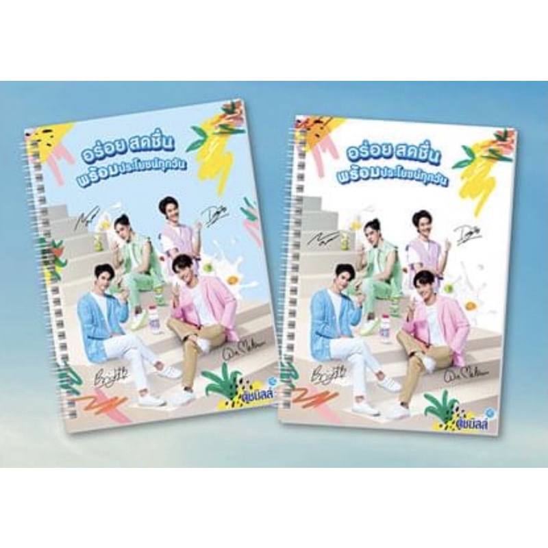 สมุดลายไบรท์วินดิวนานิF4 Thailand (พร้อมส่ง)
