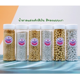 เม็ดมุก น้ำตาลตกแต่งเค้กสีเงิน ขนาด2มิล 4มิล 7มิล และ10มิล