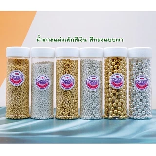 เม็ดมุก น้ำตาลตกแต่งเค้กสีเงิน ขนาด2มิล 4มิล 7มิล และ10มิล 130กรัม และ 500 กรัม