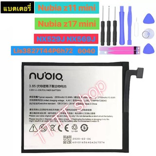 แบตเตอรี่ Nubia Z11 mini / Z11 mini S / Z17 mini NX549J NX569H NX569J Li3827T44P6h726040พร้อมชุดถอด+แผ่นกาวติดแบต