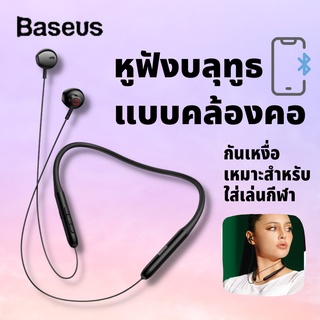 Baseus หูฟังบลุทูธแบบคล้องคอ รุ่น Bowie Series P1 Neck-mounted Bluetooth Headset with Microphone In-ear