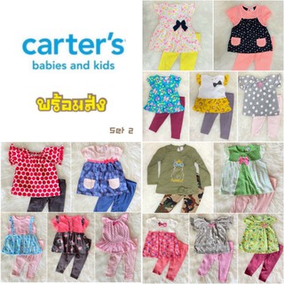 💌พร้อมส่ง🎉 Carters ชุดเด็กผู้หญิง มือ 1 (1-2ขวบ)#Set 2