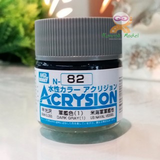 สีสูตรน้ำ Acrysion N82 DARK GRAY(1) - Us Naval Vessel (Semi Gloss) 10ml