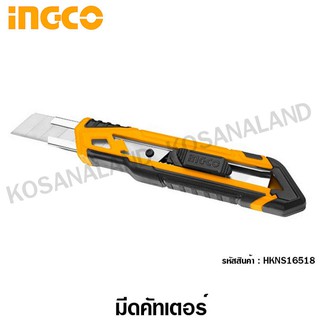 INGCO มีดคัทเตอร์ ใบมีด 18 มม. รุ่น HKNS16518 ( Snap-Off Blade Knife )