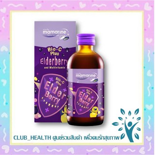 Mamarine Kids : Elderberry สูตรเข้มข้น 120ml