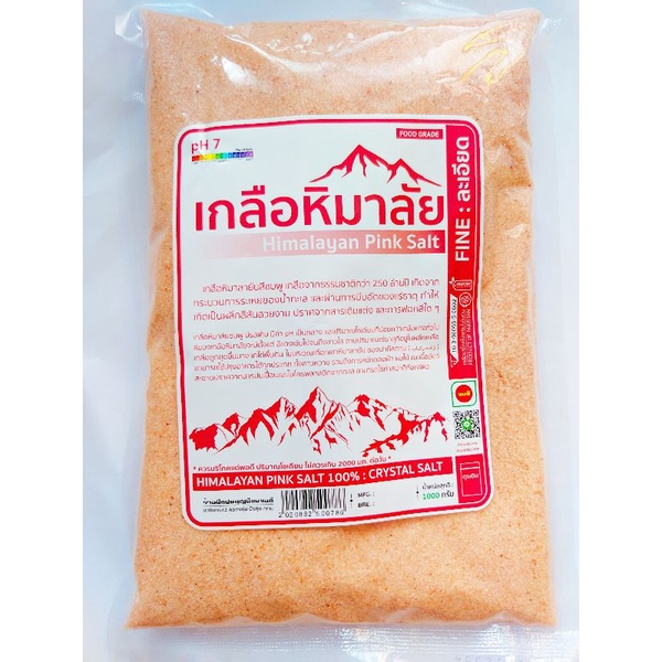 เกลือชมพูหิมาลัย มี (อย.) (ป่นละเอียด) 1000 กรัม เกลือธรรมชาติบริสุทธิ์