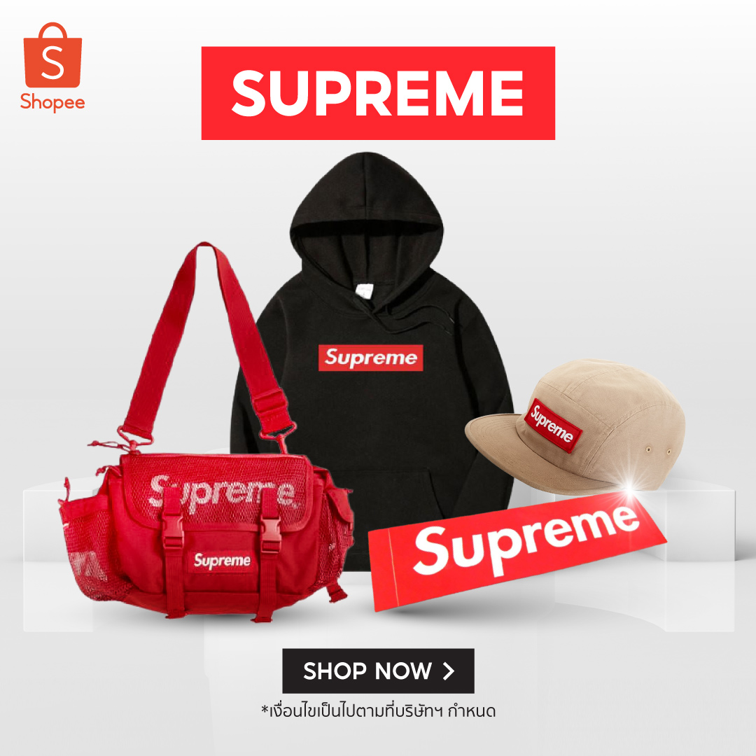 SUPREME สินค้าซูพรีม แฟชั่นสตรีทสุดเท่ ลดราคาที่ Shopee Thailand