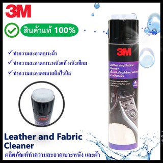 🔥 3M ผลิตภัณฑ์ทำความสะอาด เบาะหนัง เบาะผ้า พลาสติกไวนิล  Leather and Fabric Cleaner 600ml.