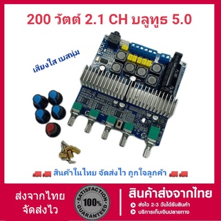 แอมป์จิ๋ว 200 วัตต์ 2.1CH 2*50W+100W บลูทูธ 5.0 รุ่นใหม่ล่าสุด TPA3116 ซับวูฟเฟอร์เครื่องขยายเสียงดิจิตอลบอร์ด DC 12-24V