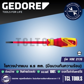 GEDORE ไขควงปากแบน 6.5 mm. (มีฉนวนกันความร้อน) รุ่น VDE 2170