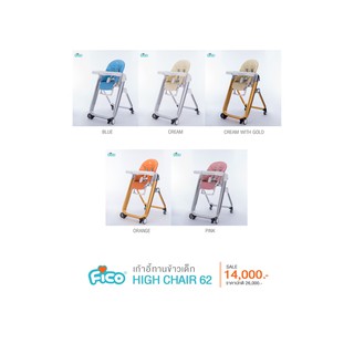 Fico เก้าอี้ทานข้าวเด็ก รุ่น Erasme: High Chair62