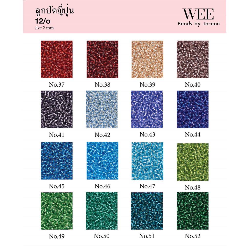 3/21 ลูกปัดญี่ปุ่น12/o 2mm. no.37-52 มีหลายสีหลายขนาดให้เลือก สินค้าพร้อมส่ง (บริการเก็บปลายทาง)