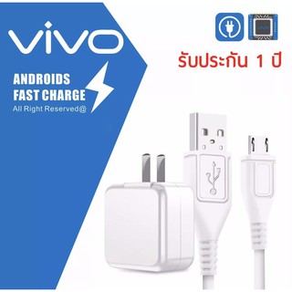 สายชาร์จเร็วVivo +หัวชาร์จเร็ว ชุดชาร์จวีโว ViVO 2A แท้ 100% รองรับ VIVO รุ่นอื่นๆสายชาร์จ / หัวชาร์จ /หัว MICRO USB รับ