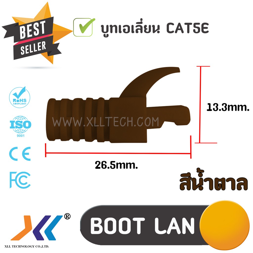 Boot Alien หัว RJ-45 Plug Boot บูทแลน ปลั๊กบูทส์ ปลอกสวม บูทครอบหัวLAN สำหรับ CAT5e แพ็ค 10-50ชิ้น (