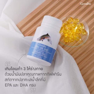 Fish Oil Omega 3 น้ำมันปลา บำรุงสมอง ข้อต่อ ลดโคเลสเตอรอล ความดัน​ ป้องกันโรคหัวใจ เบาหวาน เรียนเก่ง กิฟฟารีน giffarine