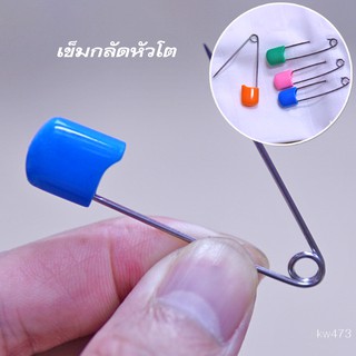 kw473-เข็กกลัดหัวโต 5 ตัว(คละสี)