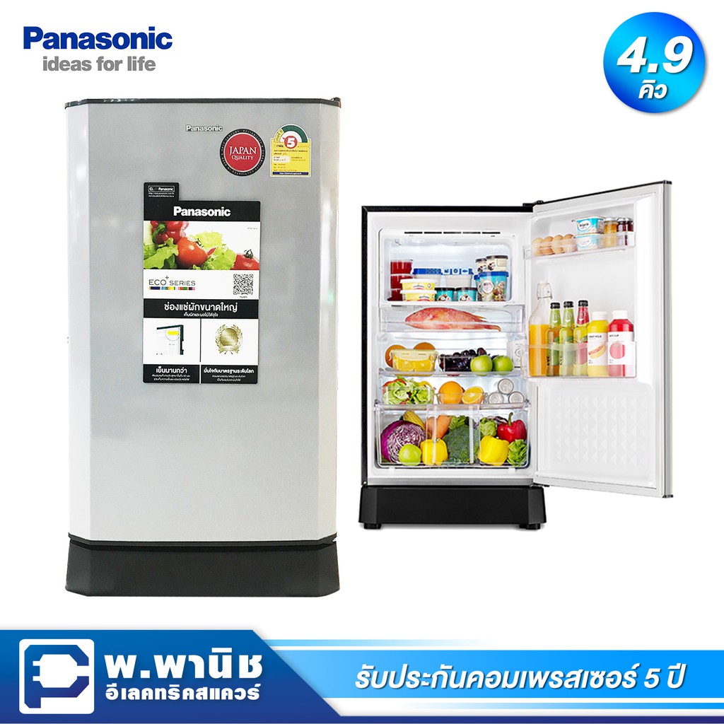 Panasonic ตู้เย็น 1 ประตู ความจุ 4.9 คิว รุ่น NR-AH148R-H (สีเทา)