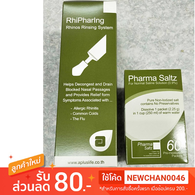 🔥ของแท้+ใหม่ ส่งไว🔥 หมดอายุ 10/2028 RhiPharIng ชุดอุปกรณ์ล้างจมูก และ Pharma Saltz 60 ซอง(เกลือล้างจ