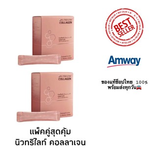 ✅ แพ็คคู่สุดคุ้ม นิวทริไลท์ คอลลาเจน แอมเวย์ Amway Nutrilite Mixed Collagen  ของแท้ช็อปไทย 100%✅