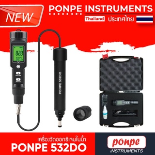 PONPE 532DO เครื่องวัดออกซิเจนในน้ำแบบดิจิตอล DIGITAL DISSOLVED OXYGEN METER[ของแท้ จำหน่ายโดยตัวแทนแต่งตั้ง]