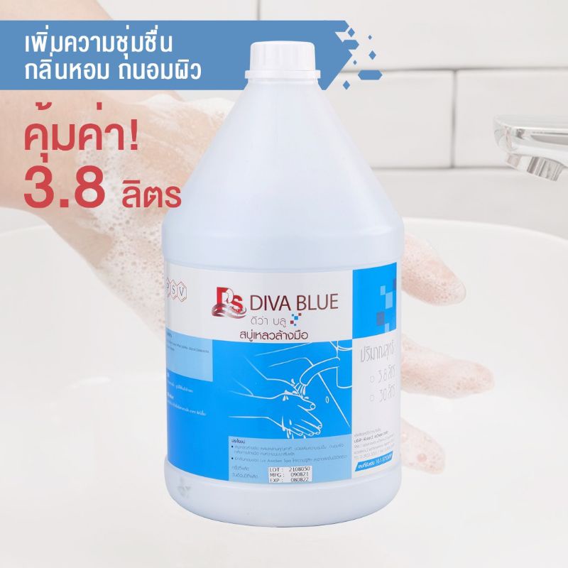 สุดคุ้ม !!! สบู่เหลวล้างมือ Diva Blue ถนอมผิว เพิ่มความชุ่มชื่น กลิ่นหอม  สดชื่น ขนาด 3.8 ลิตร | Shopee Thailand