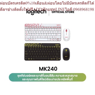 Logitech MK240 Nano Wireless Combo (เมาส์ คีย์บอร์ดไร้สาย เรียบง่าย กะทัดรัด สีสันสดใส) คีย์แคปไทย/อังกฤษ