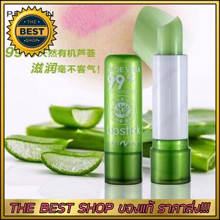 Aloe Vera 99% Soothing &amp; Moisture Lipstick