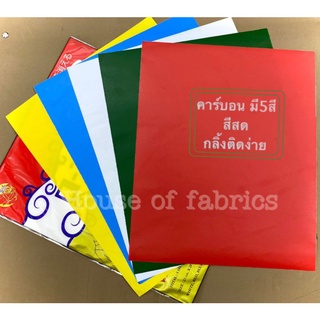 กระดาษคาร์บอน กระดาษกดรอย สร้างแบบ ทำแพทเทิร์น สีสด ติดดี ยี่ห้อ miss ribbon
