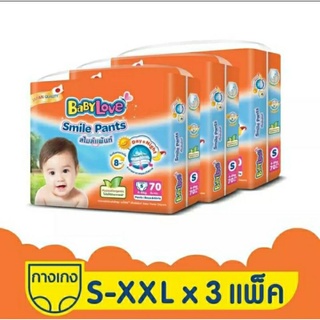 babylove สไมล์เเพ้นท์ ห่อส้ม ถูกที่สุด