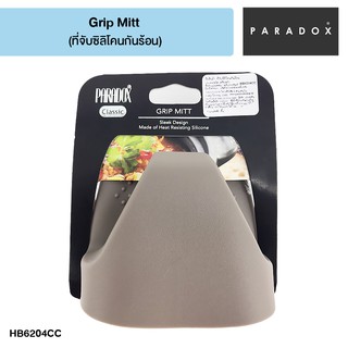 PARADOX Grip Mitt ที่จับซิลิโคนกันร้อน