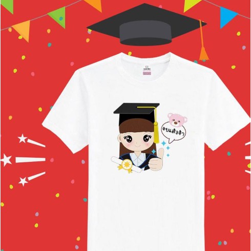 เสื้อเรียนจบ รับปริญญา บัญฑิตน้อย congratulations สีขาว ใส่เป็นทีม ถ่ายรูปสวย เนื้อผ้านุ่มใส่สบาย ไม่ยับง่าย