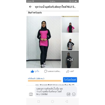 ชุดว่ายน้ำแขนยาว ชุดว่ายน้ำมุสลิม พร้อมส่งจากไทย ชุดว่ายน้ำสาวเรียบร้อย