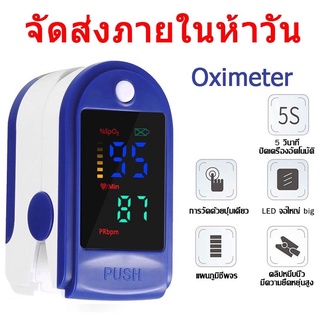 🏥Oximeters  LK87 เครื่องวัดออกซิเจนในเลือด เครื่องวัดออกซิเจนปลายนิ้ว และ ตรวจวัดชีพจรปลายนิ้ว LK87 ใช้ง่ายคะ