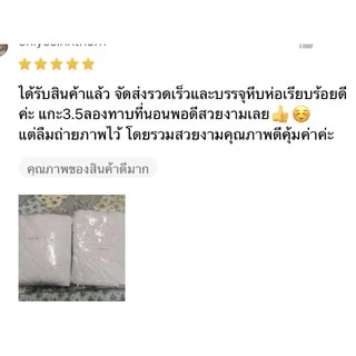 [โปร Shopee ] ผ้ารองกันเปื้อน งานโรงแรม กันไรฝุ่น เพื่อสุขภาพในการนอน มีทั้งแบบรัดมุมและคลุมรอบเตียง