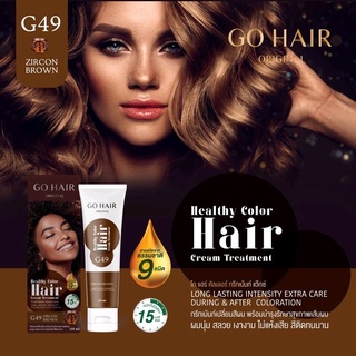 ทรีทเม้นท์เปลี่ยนสีผม โกแฮร์ Healthy Color , Go Hair Color Treatment Wax สีโกแฮร์