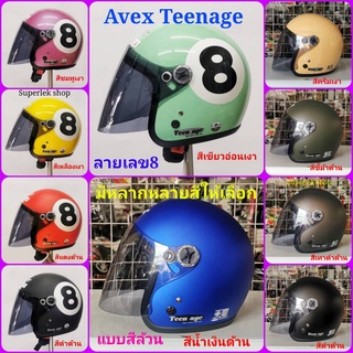 หมวกวินเทจ AVEX TEENAGE ลายเลข 8 และสีล้วนต่างๆ ขนาดเบอร์ L ( วัดรอบศร๊ษะได้57-59 Cm.)  สินค้าคุณภาพมาตรฐาน มอก.369-2557