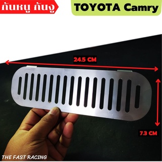 ติดตั้งตะแกรงกันหนู Toyota camry แผ่นปิดกันหนู โตโยต้า แคมรี่ รุ่นเก่า