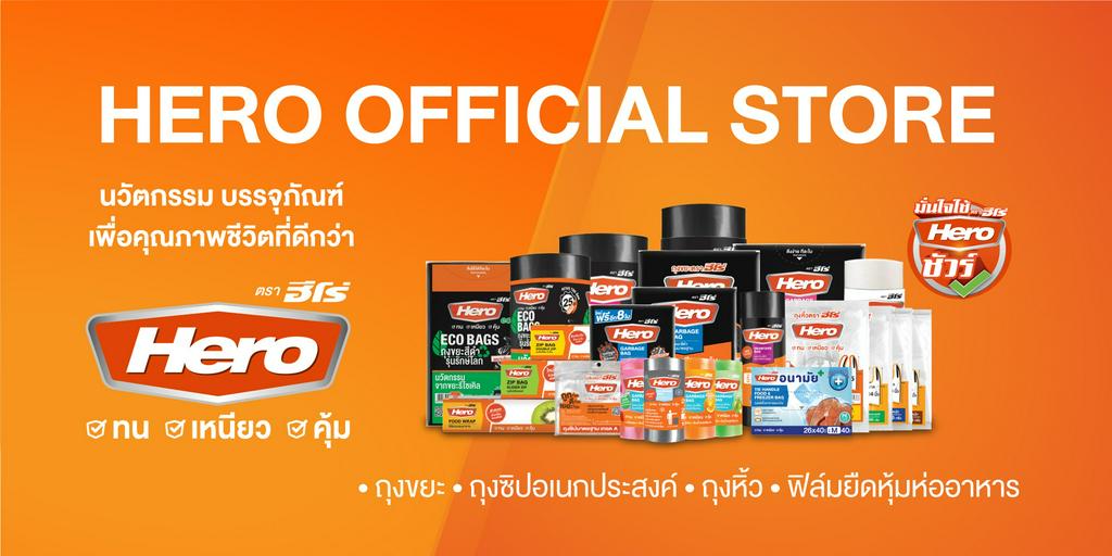 Hero Official Store, ร้านค้าออนไลน์ | Shopee Thailand