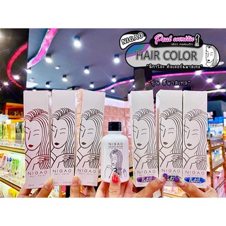 📣เพียวคอส📣Nigao Hair Color นิกาโอะ สีย้อมผมแถมไฮโดรเจน (เลือกสี)