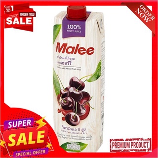 มาลีน้ำเชอร์รี่ผสมน้ำผลไม้รวม100%1000มล.MALEE CHERRY FRUIT JUICE100% 1000 ML.