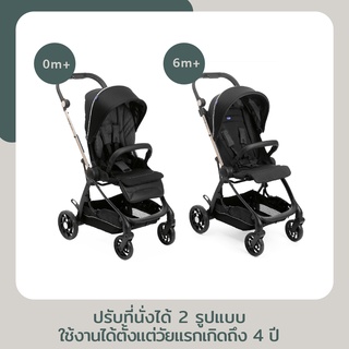 Chicco One4Ever Stroller Pirate Black รถเข็นเด็ก