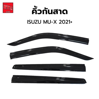 คิ้วกันสาด มี 4 ชิ้น กาว 3M Isuzu Mu-x ปี 2021 อีซูซุ มิวเอ็กซ์