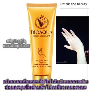 ครีมทามือ Hand Cream  Boquan Yama Oil Hand Care Moisturizing 60g ช่วยเพิ่มความชุ่มชื้อให้กับมือ[ของแท้]