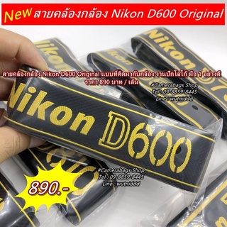 สายคล้องกล้อง Nikon D600 Original แบบที่ติดมากับกล้อง งานปักโลโก้ มือ 1