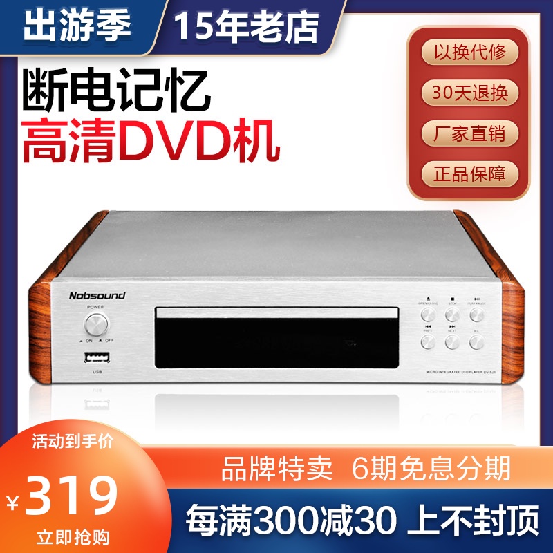 DVD playerNobsound/KnoppเสียงDV525 dvdเครื่องเล่น บ้าน HD เด็กevdเครื่องเล่นvcd usb