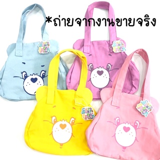 [พร้อมส่งจากร้านที่ไทย] 💜💙กระเป๋าผ้า Care Bear 💛💜 แคร์แบร์ กระเป๋าแคนวาส กระเป๋าสะพาย