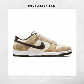 NIKE DUNK LOW PRM_ANIMAL PACK GIRAFFE [DH7913200]