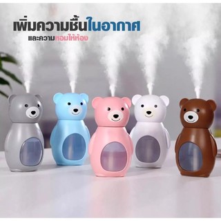 เครื่องเพิ่มความชื้นและเพิ่มความหอมในห้อง ในอากาศ รูปหมี{ Bear Humidifier}