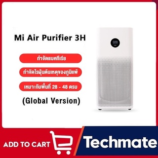 ราคา[3216 บ.โค้ด 7DD11523] Xiaomi Mijia Mi Air Purifier 3H 4 Lite เครื่องฟอกอากาศ PM2.5 เครื่องฟอกอาศ Global Version