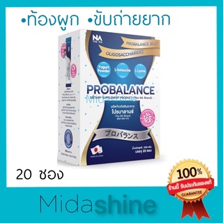 Probalance jelly probiotic ท้องผูก เจลลี่ โปรบาลานซ์ The NA